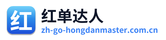 红单达人 Logo